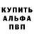 Альфа ПВП крисы CK TheBarnestah