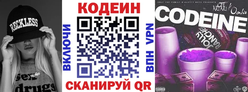 Codein напиток Lean (лин)  цены наркотик  Агрыз 
