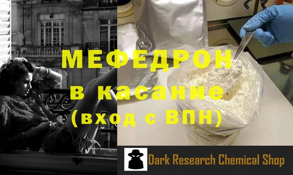 мяу мяу кристалл Абдулино