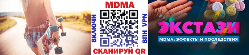 MDMA кристаллы  цены наркотик  MEGA вход  Агрыз 