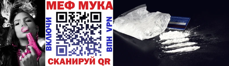 Меф мяу мяу  Агрыз 